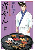 Vol. 7