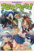 Vol. 6