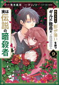 Vol. 9