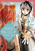12권