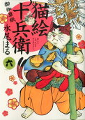 第6卷