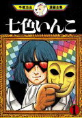 Vol. 1
