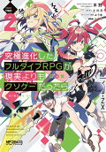Vol. 2