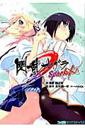 Senran Kagura: Spark!
