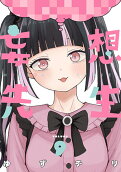 Vol. 9