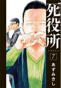 Vol. 7