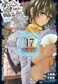 Vol. 17