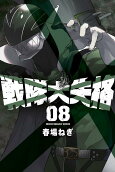 8권