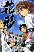 Vol. 7