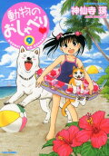 Vol. 9