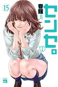 15권