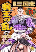 11권