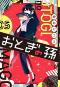 Vol. 5