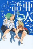 Vol. 5