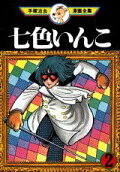 Vol. 2