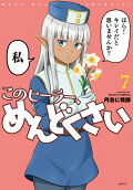 7권