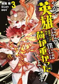 Vol. 3