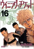 第16卷