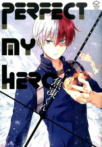 PERFECT MY HERO焦凍くん