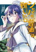 Vol. 6