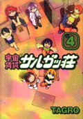 Vol. 4
