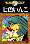 Vol. 3