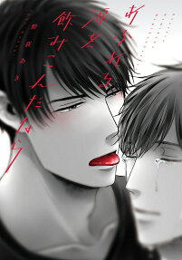 Afureru Namida wo Nomikondanara