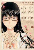 Vol. 3