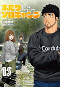 15권