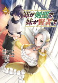 4권