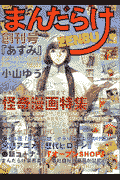 まんだらけZENBU