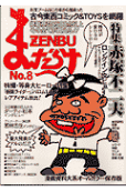 第8卷