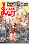 第12卷