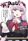 Vol. 6