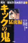Vol. 2
