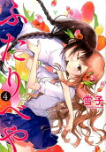 Vol. 4