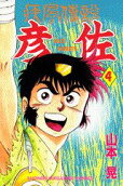 Vol. 4