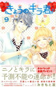 Vol. 9