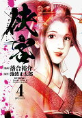 Vol. 4