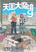 9권