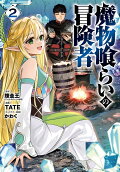 Vol. 2