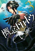 Vol. 3