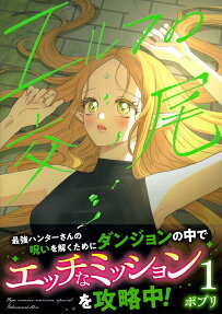 エルフの交尾