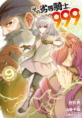 9권