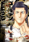 Vol. 10