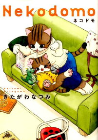 Nekodomo