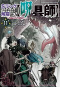 Vol. 11