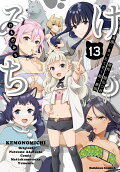 13권