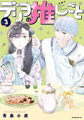 Vol. 3