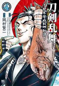 刀剣乱舞